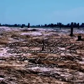 #وصية الرسول #