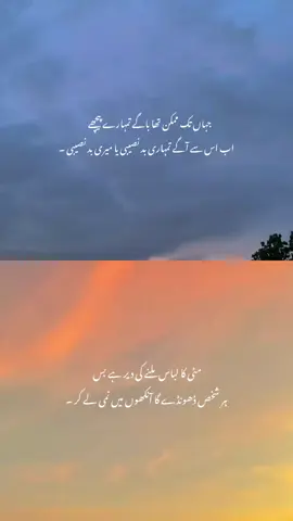 #faryoupage #unfreezemyacount #fyp #1M #sadpoetry #peotrylovers😍🥀 #tranding #goviral 