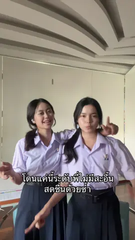 อิอิ #มุกขี่พิมพ์ซ้อน #เงียบๆไม่เทียบใคร #ขออภัยในบางลีลา 