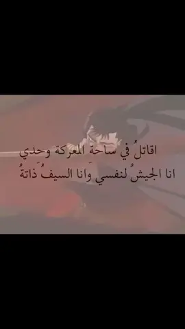 وانا السيف ذاته ! #fyp #foryou #explore #berserk #guts 