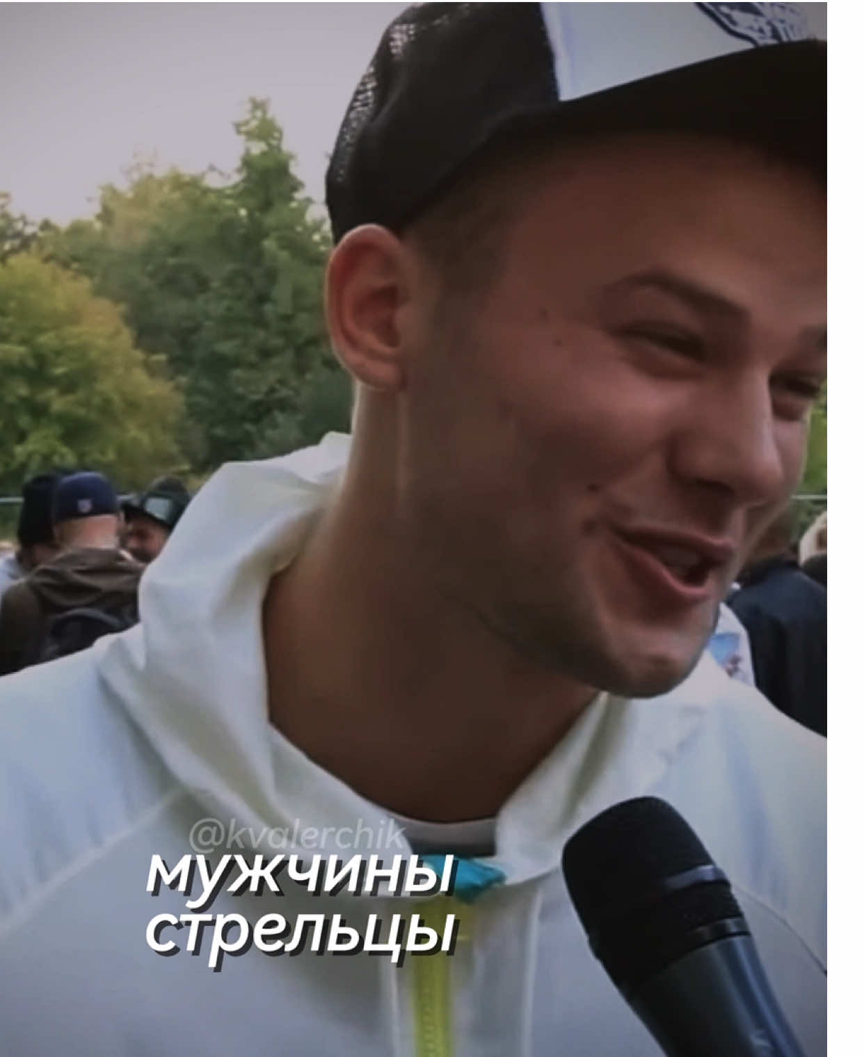 ♐️😍#стрельцы#мужчиныстрельцы#мелстрой#макскорж#литвин