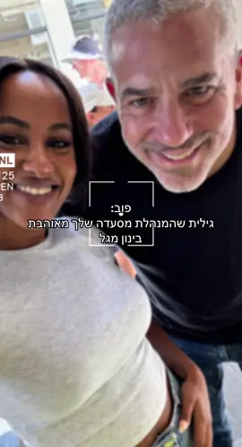 אוכל כשר מגשים משאלות לב #ינוןמגל #כשרלפסח #אתונה #kosherfood #פוריוישראל @ינון מגל @C14 