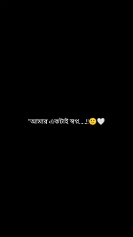 আমার একটাই স্বপ্ন তোমার ঘরের বউ হওয়া…!!😇❤️‍🩹💫🌷 #ভিডিওটা_ভাইরাল_করে_দাও_🙏🙏  #fypシ゚ #foryoupage #fyppppppppppppppppppppppp 