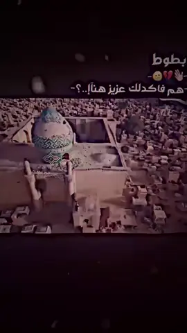 🫩💔.. #سجينه_الذگريآت🖤🥀 #فراق #فاكد_عزاز⚰️ #تصاميم #كربلاء  البصره_بغداد_دراجات_بطوط