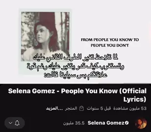 مافي أي أمان في اي علاقه مهما كانت  #selenagomez #foryou #اكسبلورexplore #fyp #Love 