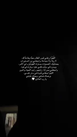 يارب🤍.  #اللهم_صلي_على_نبينا_محمد #لا_اله_الا_الله #قران #قران_كريم #اللهم_اجمعني_بمن_احب❤️💍 #اللهم_اشف_من_احب #حسبنا_الله_سيؤتينا_الله_من_فضله #اللهم_ارحم_فقيد_قلبي #اللهم_اغفرلي_ولوالداي #اكسبلور 