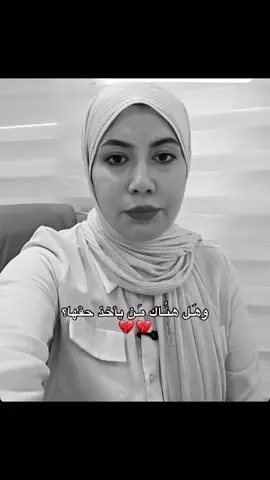 #قضية_بان_زياد_طارق #رأي_عام #الدكتورة_بان #العراق_السعوديه_الاردن_الخليج #بان 