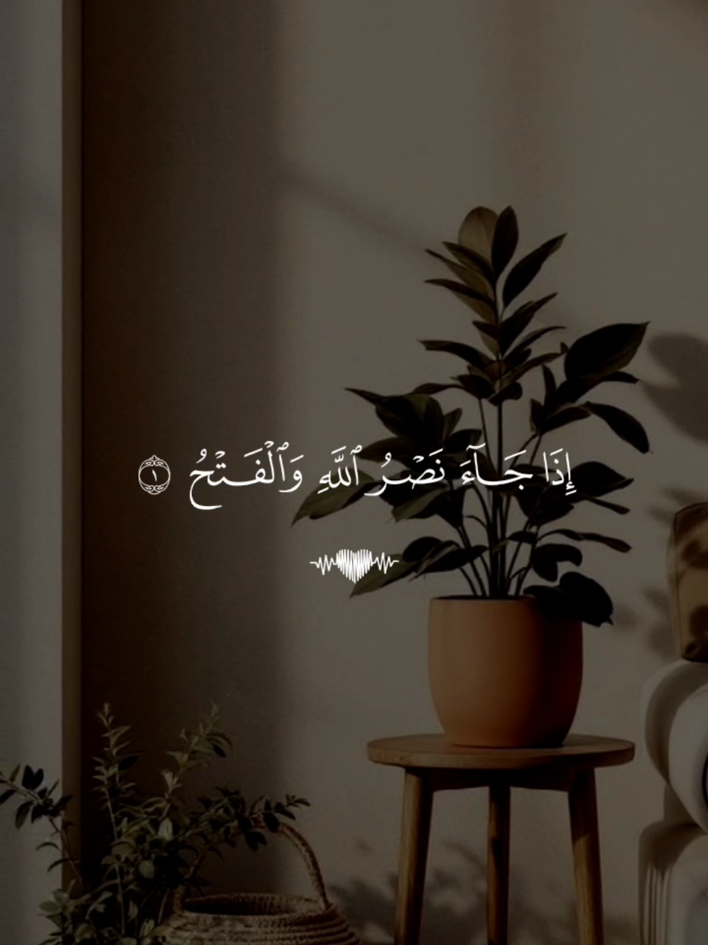 سورة النصر 🤍 #قران #احمد_العجمي #quran #قران_كريم #تلاوة_خاشعة 
