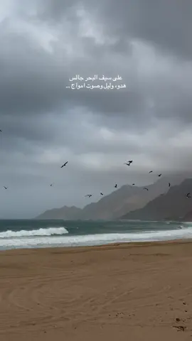 . . . #سلطنة_عمان🇴🇲 #ظفار #سدح #صلالة_محافظة_ظفار #صلالة 