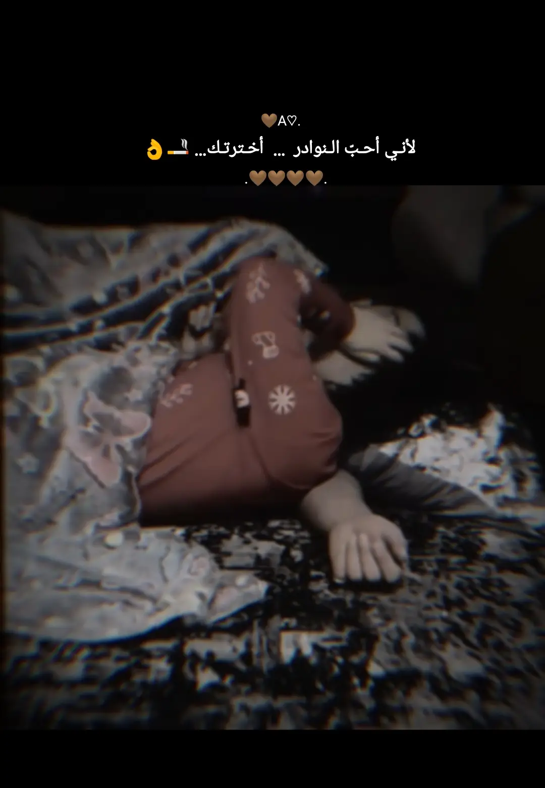 #عطرها_تارس_الغرفه #عتب_حلبي_الهوى #🖤🍂  #🥀🥀🥀  #💔😔🥀 