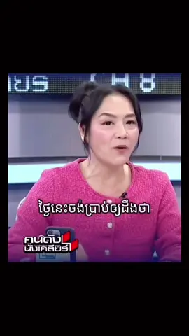 គ្មានអីអស្ចារ្យទេមីនាងកំពូជចោរ😡SP ចាំមើលទៅមុខទៀត អ្នកឯងមើលងាយខ្មែរទាំងប្រទេសហើយ ។ ខ្មែរទោះក្រក៏ មានភាពថ្លៃថ្នូរ ដឹងបាបបុណ្យ អាក្រក់ ល្អ ជាងពូជចោរសៀមដែរ មិនមែនថោកដូចពូជ អ្នកមានតែ ជាចោរ មានងារថាជាចោរសៀម ឃ្លានទឹកដី វប្បធម៌គេ ចារជាប្រវត្តិសាស្រ្ត កិត្តិយសស្អុយរលួយនោះទេ។ គង់មានថ្ងៃ អស់លក្ខ័ទេពូជអ្នកឯង។ ដៀលប្រទេសតូចៗដែលអ្នកឈ្លានពានគេនោះ តែគេងើបមក មិនហ៑ានថាដែរទេ មិនស្រួលរលាយមុនគេផងទេដឹង (ចោរសៀមគ្រប់ជំនាន់)👎👎👎💩🐈‍⬛🇹🇭😡😡