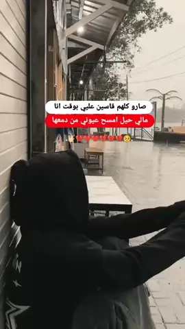 لا تجبر احد عليك اللي مشغول عنك فاضي لغيرك واللي معك بارد مع غيرك يضحك بحماس#🥺💔  #عبارتكم_الفخمه📌📿  #تصميمي🎬 