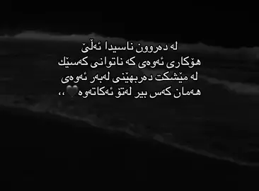 دەرووون ناسیش درۆی دەکا 😂#CapCut #foryoupage #fy #fyp #tiktok 