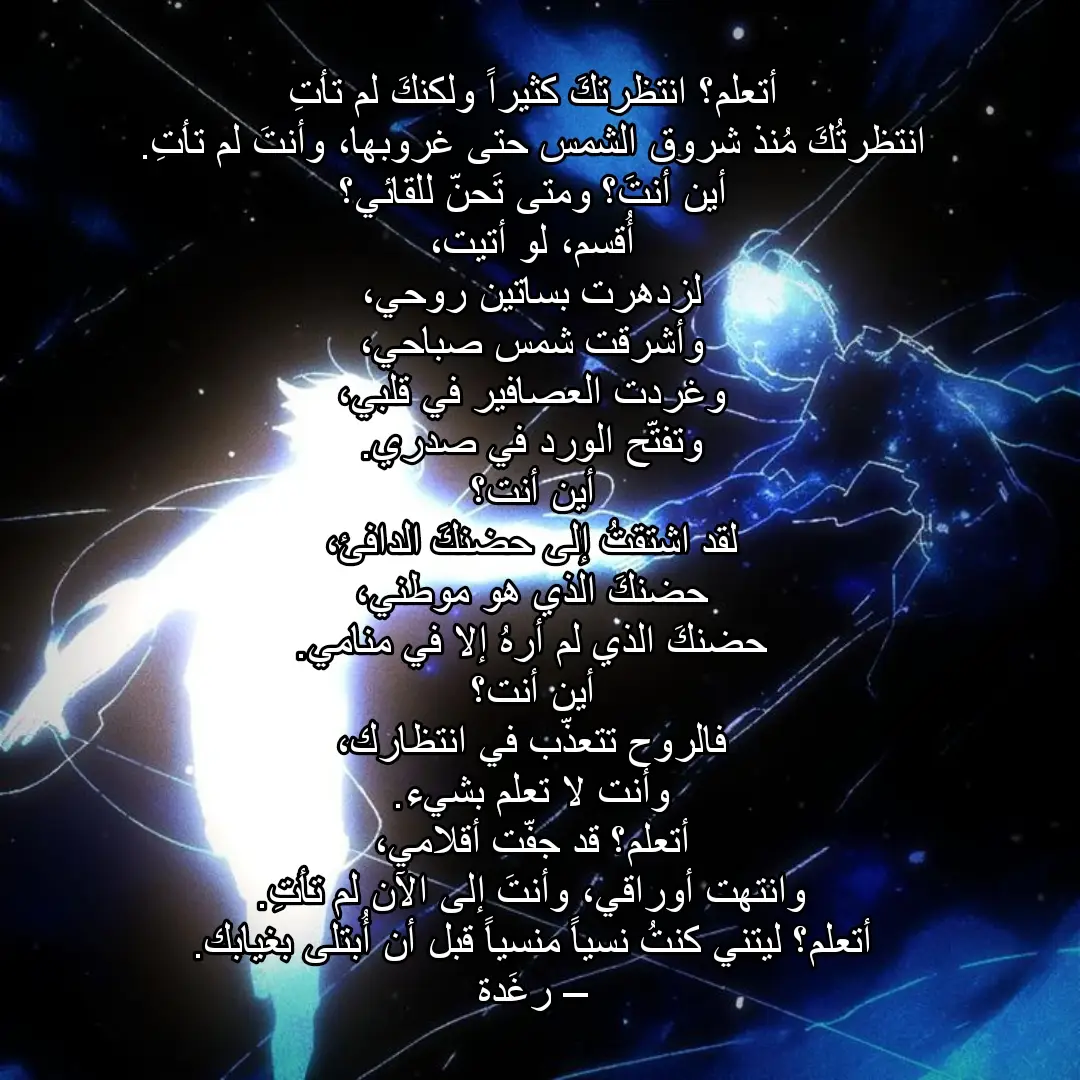 #كتاباتي #بقلمي #اقتباسات #creatorsearchinsights #ppppppppppppppppppppppp 