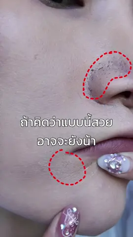 ฉีดไปเถอะค่ะไม่มีใครว่า คือทริคนี้มันปังจิงนะแก! #รีวิวบิวตี้ #สเปรย์ลูกคุณ #SkintificSerumSpray #เซรั่มสเปรย์ขวดทอง 