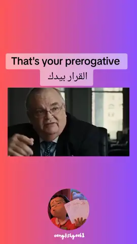 let's learn the expression that's your prerogative #tik_tok #shorts #الشعب_الصيني_ماله_حل😂😂 #saudiarabia🇸🇦 #arabs #unitedstates #unitedkingdom 