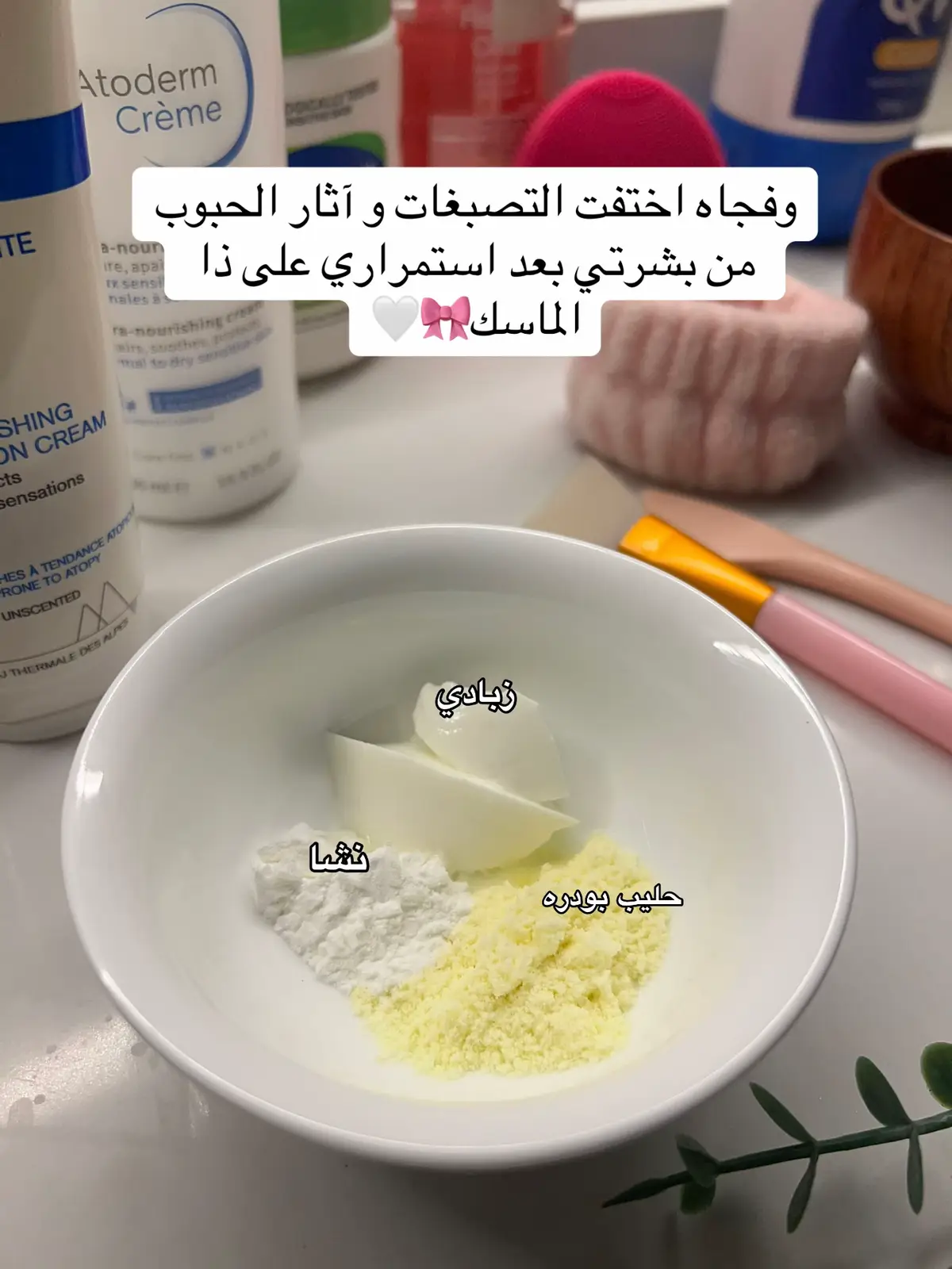 #ماسكات_طبيعية #نضارة_البشرة #SkinCare #قمر14🌷 
