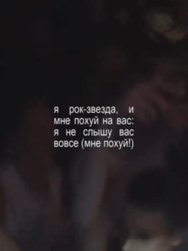 face — rock star #anxietylyrics #face #rurap #songlyrics #2016 