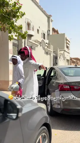 #الشعب_الصيني_ماله_حل😂😂 #الاحساء_الهفوف_الشرقيه #قطر #العراق #البحرين 