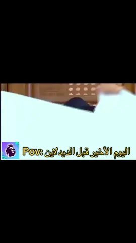 ❇️ كود الدوري q2f0ca ❇️  #فانتازي_الدوري_الانجليزي #الدوري_الانجليزي #فانتاسي_البريميرليج #fpl #PremierLeague 