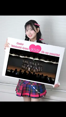 #髙橋彩音 #akb48 