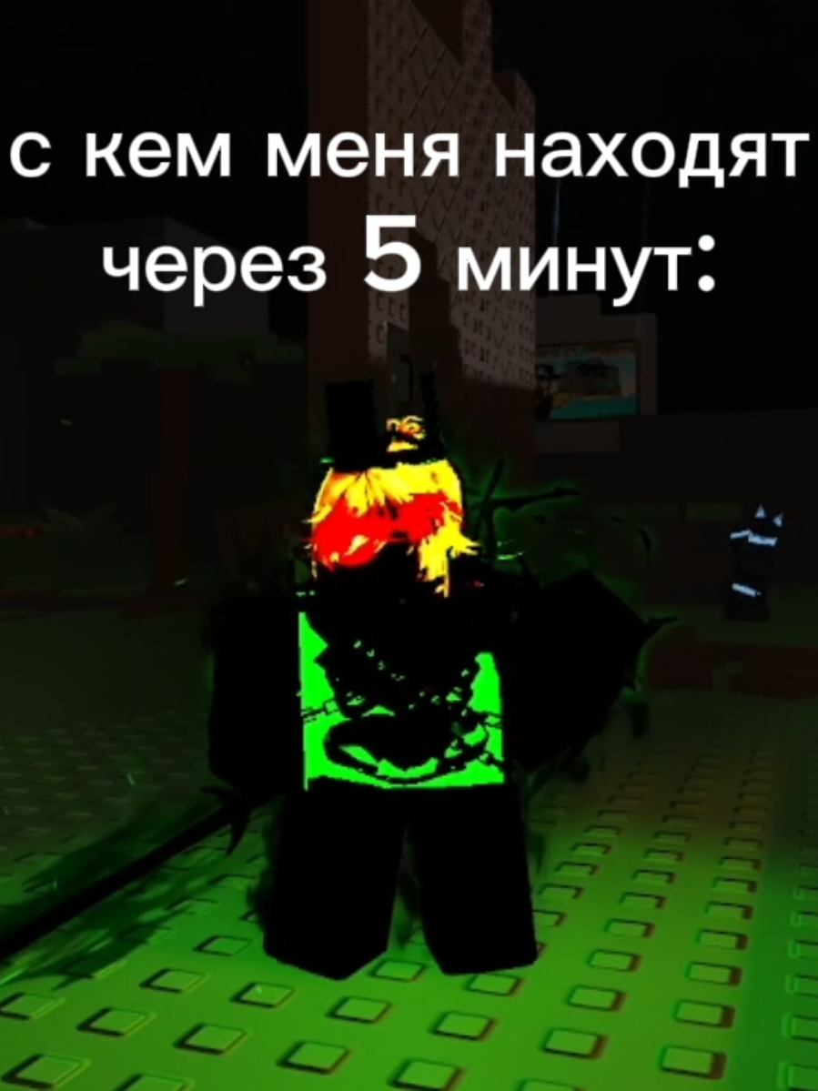 Если Люц хочется провести время в одиночестве это означает, что хочется провести время со мной  #roblox #forsaken #рекомендации #fyp #рек #forsakenroblox #robloxforsaken 