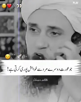 🕊️MuftiTariq❤️Masood😌 #MuftiTariqMasoodBayan #ForYou #TariqMasoodSaab #IslamicVideosForYou #IslamicLecturesByTariqMasood #ForYourSoul #MuftiTariqMasoodLatest #TrendingIslamicVideos #TariqMasoodIslamicVideos #ForYouPage #1millionaudition 