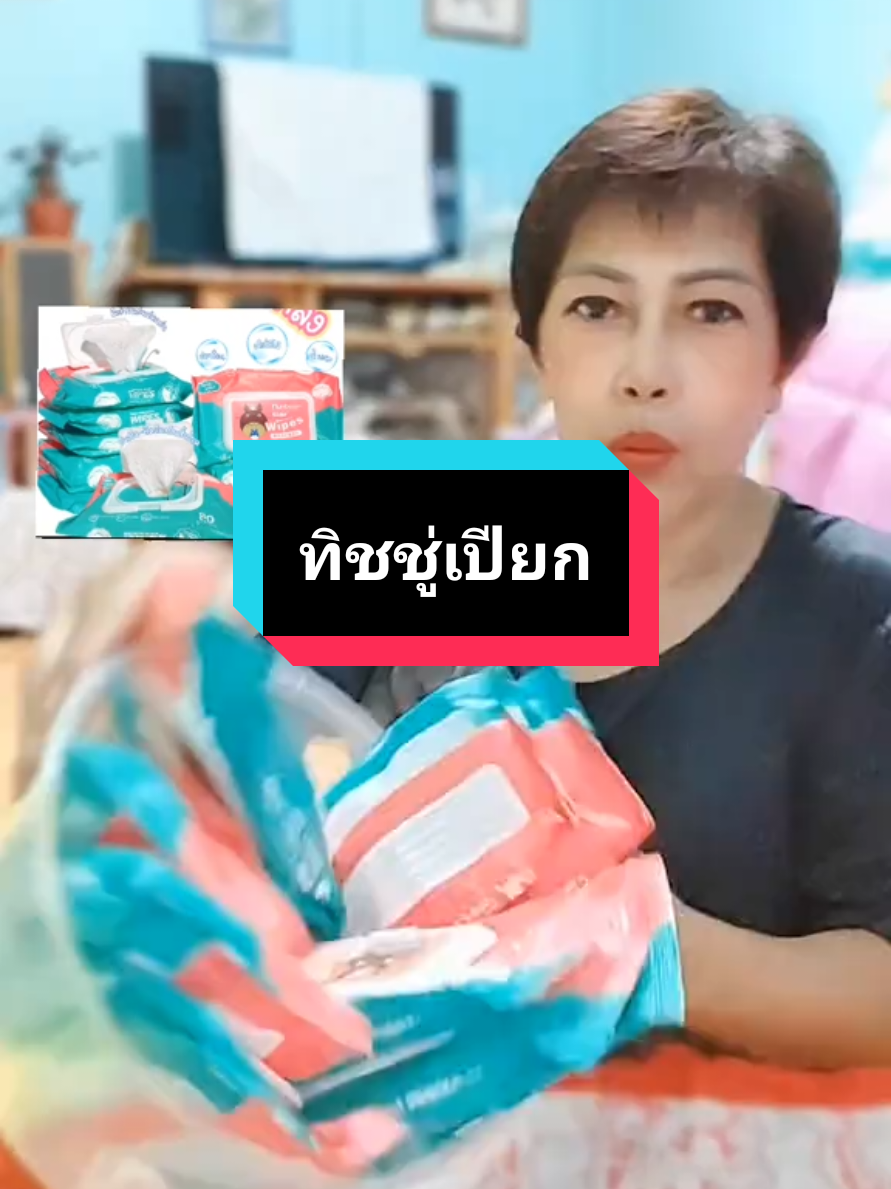 #ทิชชู่เปียก #ทิชชู่เปียกพกพา #ทิชชู่เปียก1ห่อ80แผ่น #รีวิวของใช้ดีบอกต่อ #ของมันต้องมีป่ะ @แจ๊สซี่ พารีวิว @แจ๊สซี่ พารีวิว @แจ๊สซี่ พารีวิว 