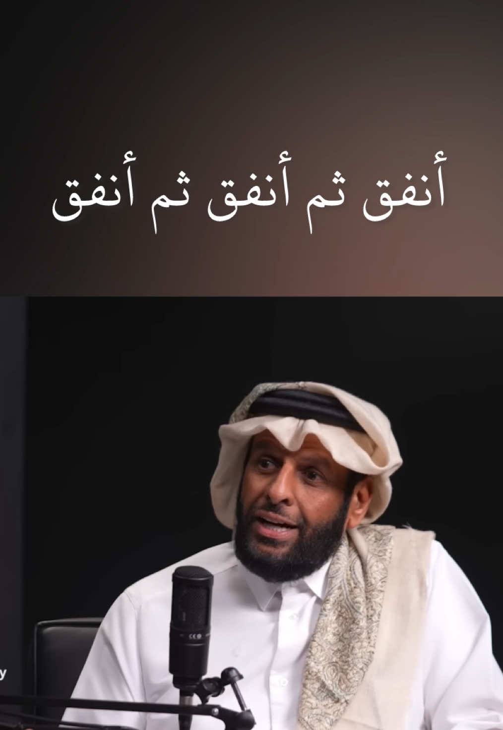 المقطع من اليوتيوب من حساب المال الحلال بعنوان  المال الحلال | الشيخ د. عبد العزيز بن عبد الرحمن آل ثاني