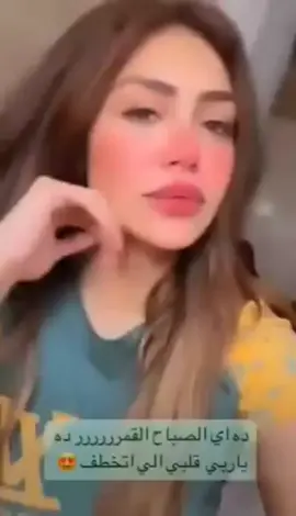 كـل الدلع فـي البايو 🍼😂