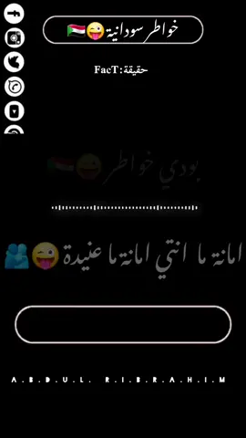 انتي عنيدة 💔🙂 #بودي_فرع_السودان #سودانيز_تيك_توك  #سودانيز_تيك_توك_مشاهير_السودان🇸🇩  #جخو،الشغل،دا،يا،عالم،➕_❤_📝 