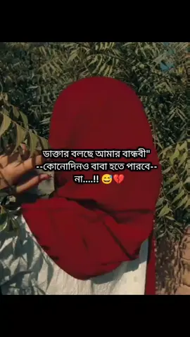 😅💔 #mehjabin_okeya_1 #foryou #foryou #foryou #foryou