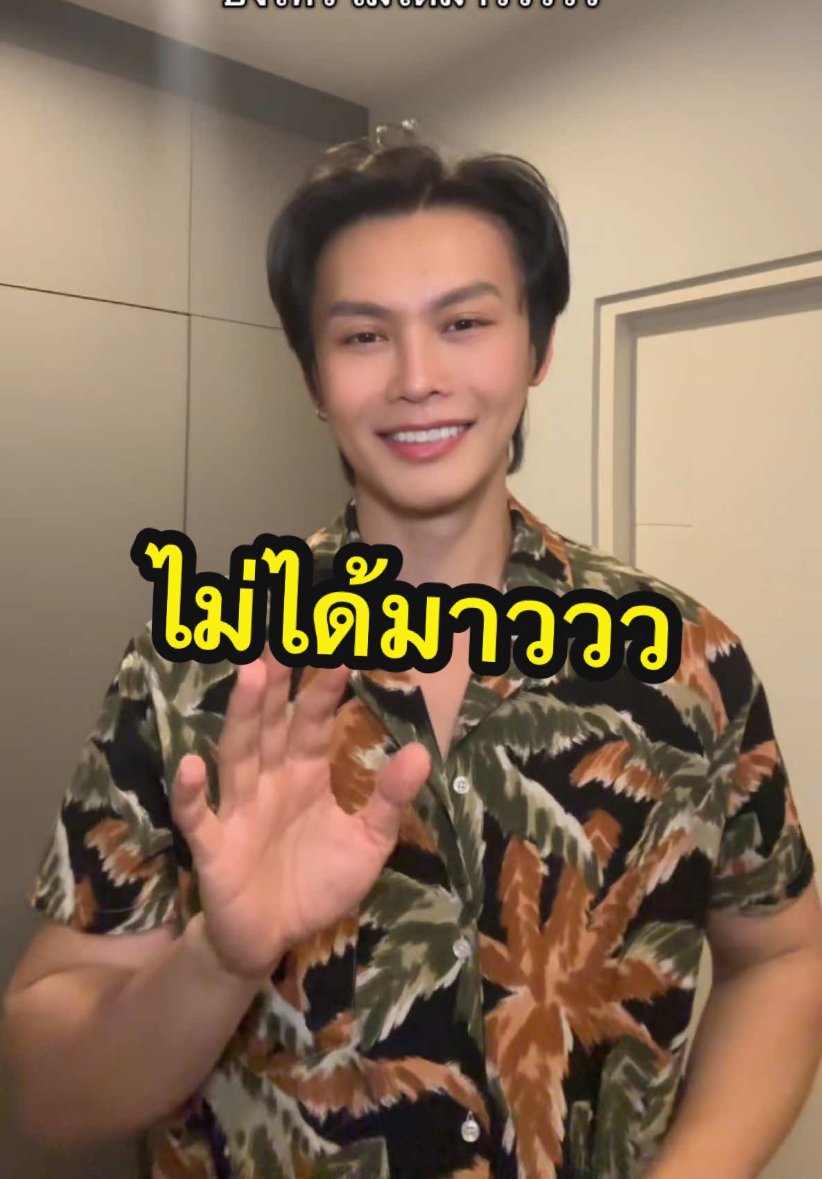 Pov : เมื่อเราบอกเพื่อนว่า กุยังไหว ไม่ได้มาววววว😅 #คนไทยเป็นคนตลก #นักพากย์ฟีลกู้ด 