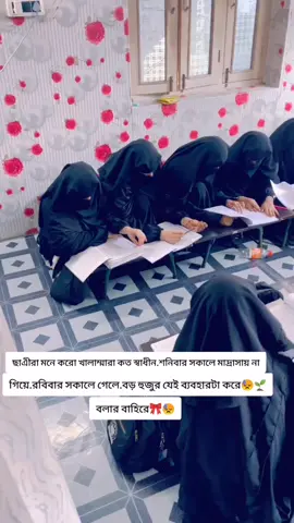 #Madrasa😍😍 #Madrasa😍😍 