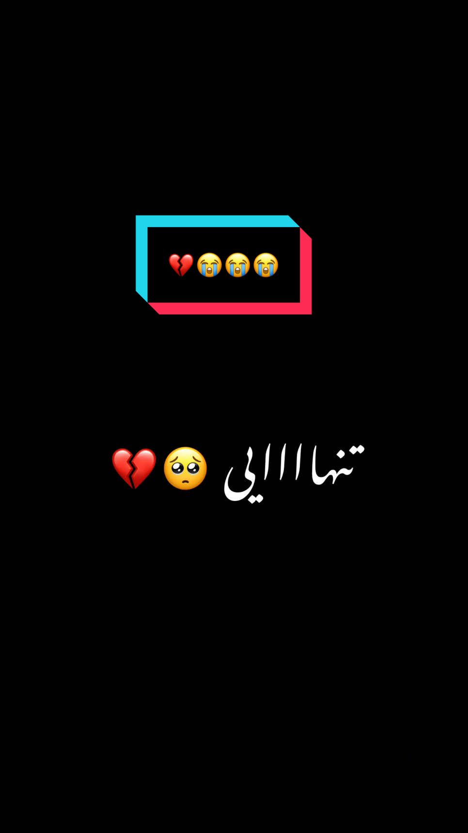 💔🥺… #ufvwaseemo #زړه_تنګون😢😭 #lofar40059 #viralditiktok @𓆩°•” ﮼ساحلو•°𓆪 #foryoupage❤️❤️ 