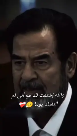 #صدام_حسين_المجيد_رئيس_جمهورية_العراق #العراق #الركن_المهيب_صدام_حسين 