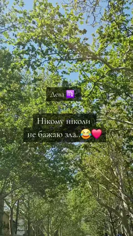 Девы♍️ ви тут?❤️ #дева #жиза #знакизодиака #гороскоп #virgo 