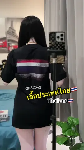 #ไทยนี้รักสงบแต่ถึงรบไม่ขลาด🇹🇭❤️ #Thailand