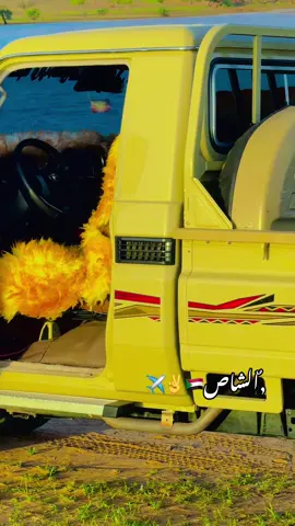 #تايوتا_شعار_لا_يعرف_قانون_✈ #الشاص 