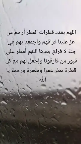 #رحمك_الله_ياعواد_اذكرو #فقيدي عواد بدعوه #