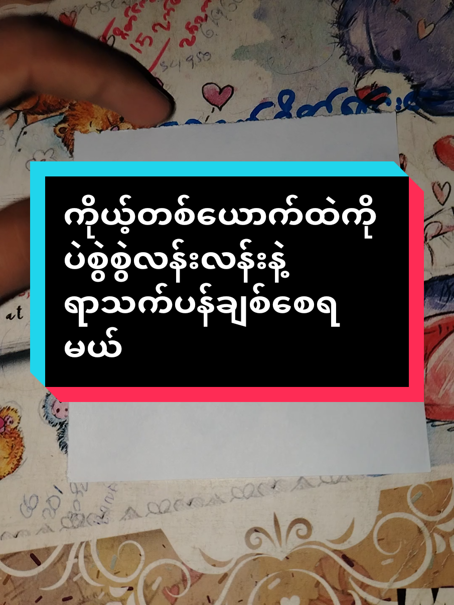 #🙏ဆရာခွန်စိုင်း🙏 #၇ရက်သားသမီးများအဆင်ပြေကျန်းမာကြပါစေ #tiktok #foryou 