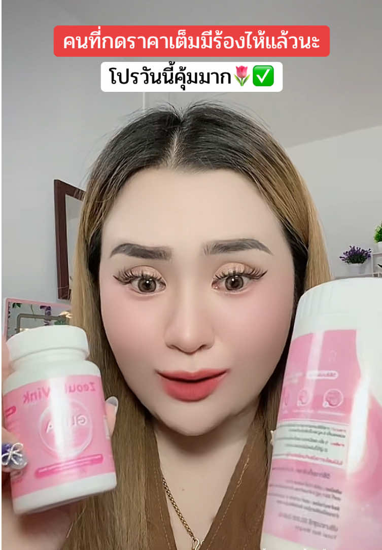 #น้ําชงโซลวิงค์ #กลูต้าโซลวิ้งค์ #กลูต้าคอลลาเจน #คอลลาเจน #คอลลาเจนผิวใส  @มิ้นนี่ |รีวิวเรื่อยเปื่อย1463  @มิ้นนี่ |รีวิวเรื่อยเปื่อย1463  @มิ้นนี่ |รีวิวเรื่อยเปื่อย1463  