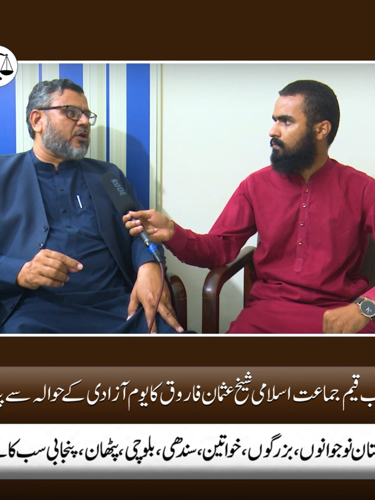 پاکستان نوجوانوں،بزرگوں،خواتین، سندھی،بلوچی،پٹھان،پنجابی سب کا ہے نائب قیم جماعت اسلامی شیخ عثمان فاروق کایوم آزادی کےحوالہ سے پیغام #shaikhusmanfarooq #14August #IndependenceDay #JamaateIslami #Message #tarazutv #interview #PakistanZindabad