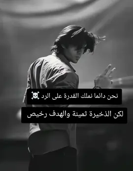 #معاني #حكمه #تحديات #قوة #رجولة 