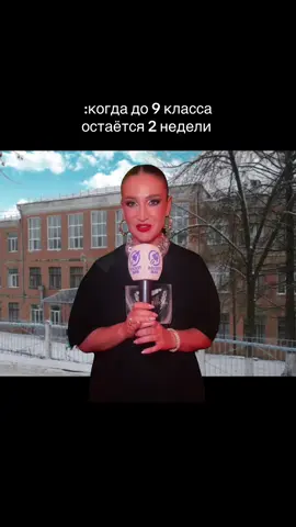 #Meme #MemeCut #бузова #9класс 