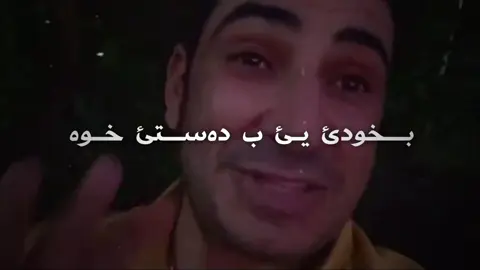 Galak b zahmata🤷🏽‍♂️🤷🏽‍♂️#duhok_zaxo_amedi_semel_akre #fypppppppppppppppppppppp #foryoupage #rasty_lak #الشعب_الصيني_ماله_حل😂😂 