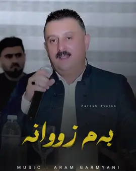 لەدەروازە سەیرم دەکا ☺️