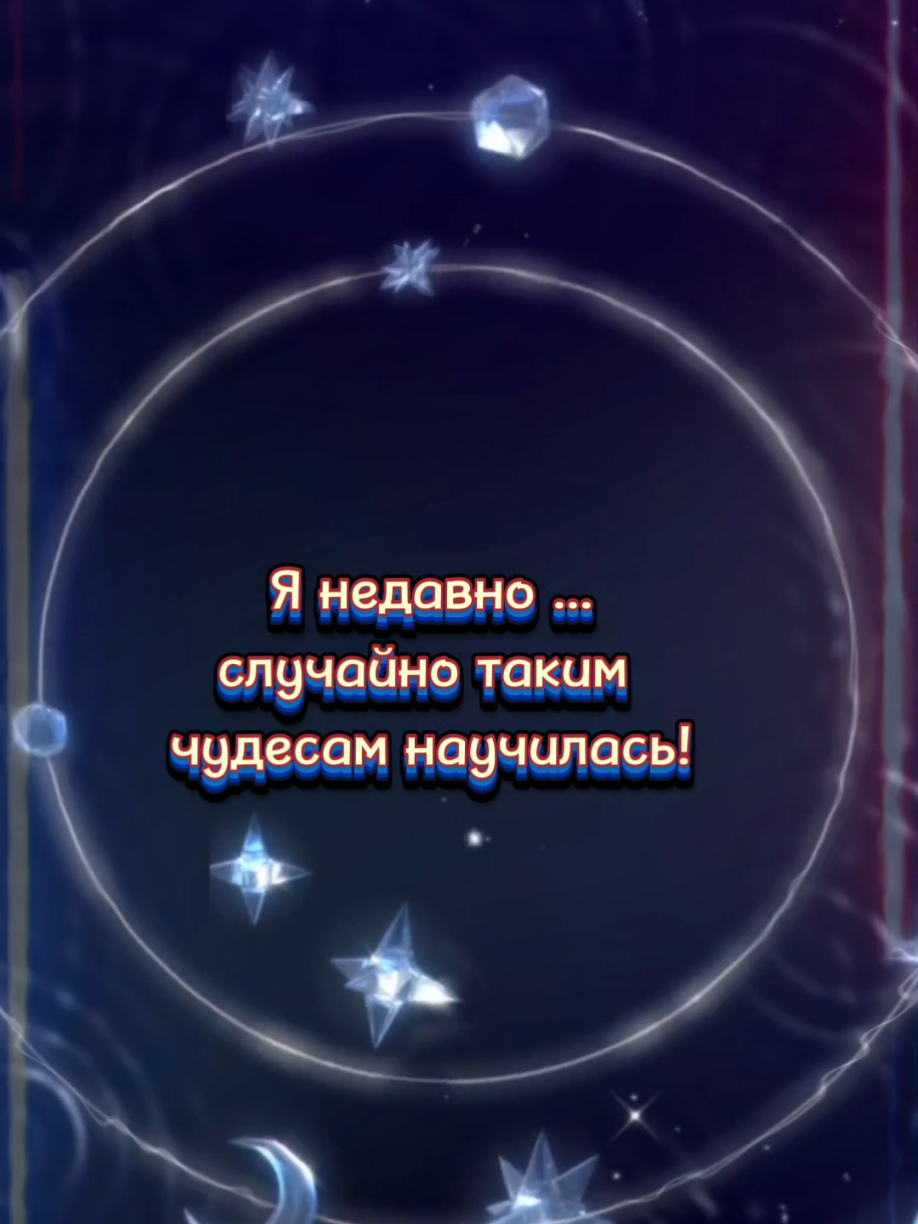 #живите #для #себя #это #же #ваша #жизнь #❤️ 