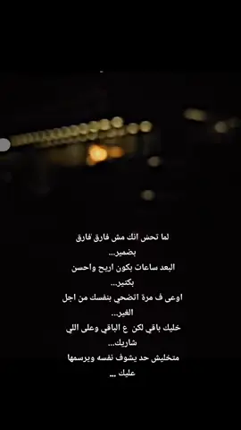 لما تحس انك مش فارق ..فارق بضمير#explore 