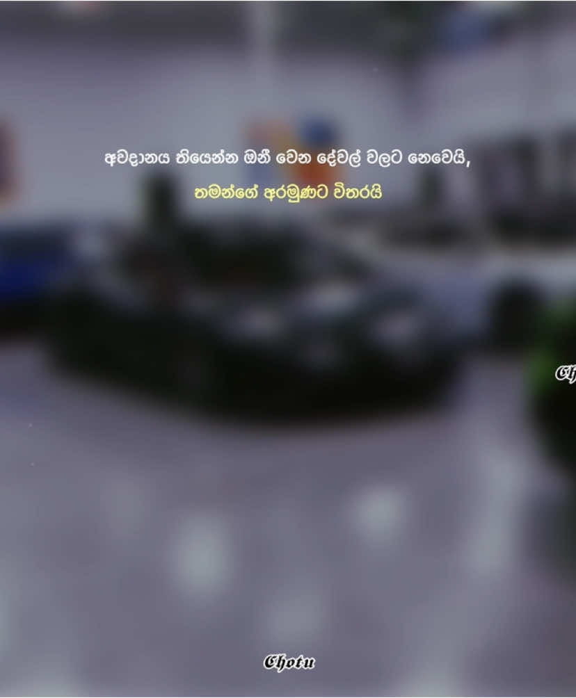 අරමුණ වෙත අවදානේ 🫵😌 #foryou #fyp #video #onemillionaudition #viral #wadan_tik_tok #sinhala 
